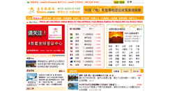 Desktop Screenshot of 5iucn.com